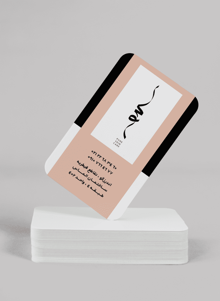 Pure Skin Care Visit card