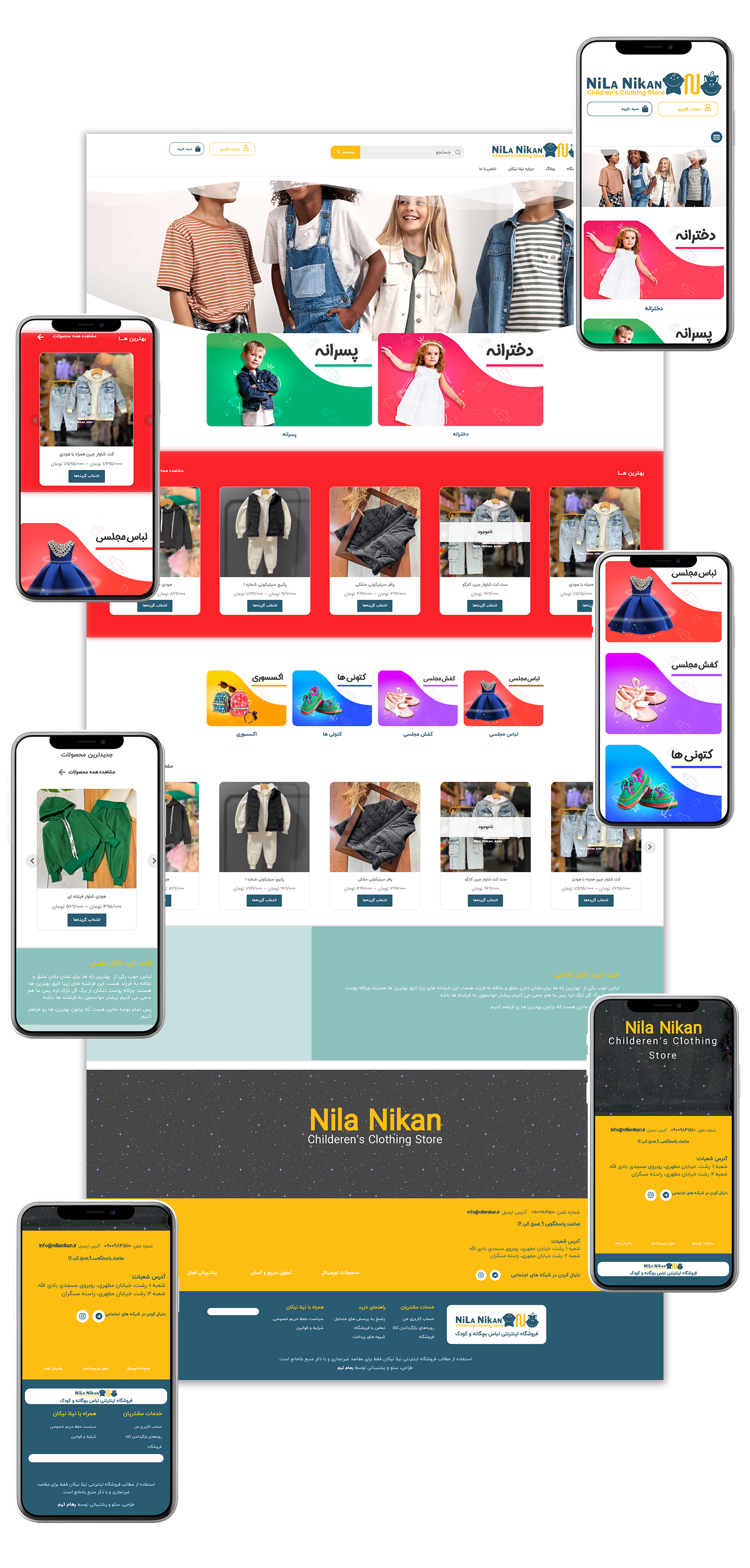 nillanikan Website
