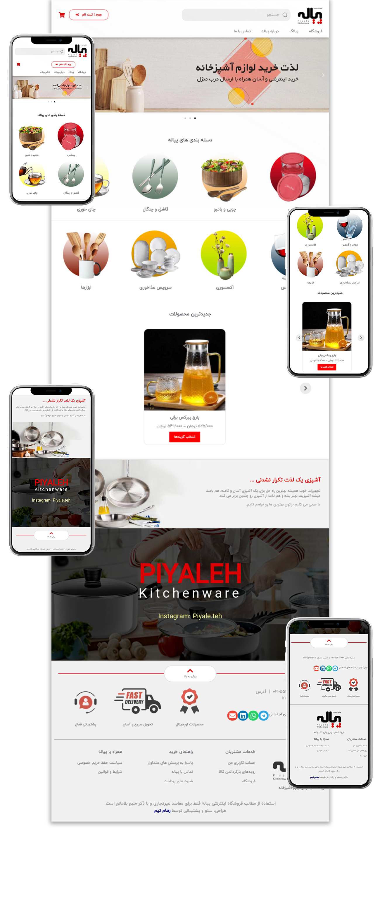 Peyale Website