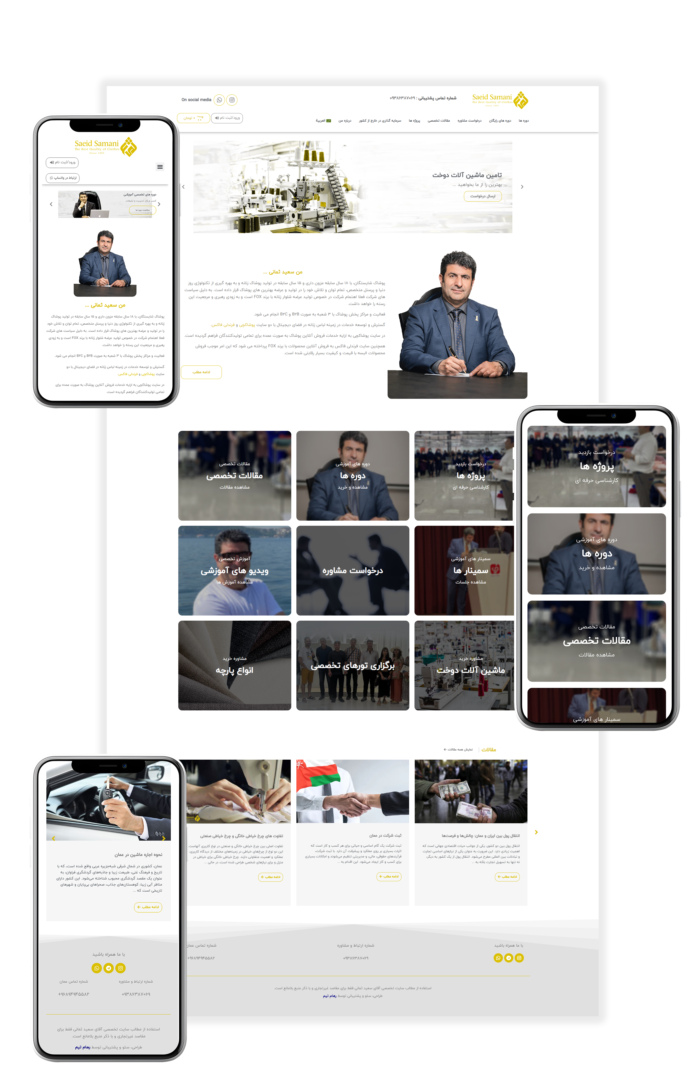 samani Website Mockup
