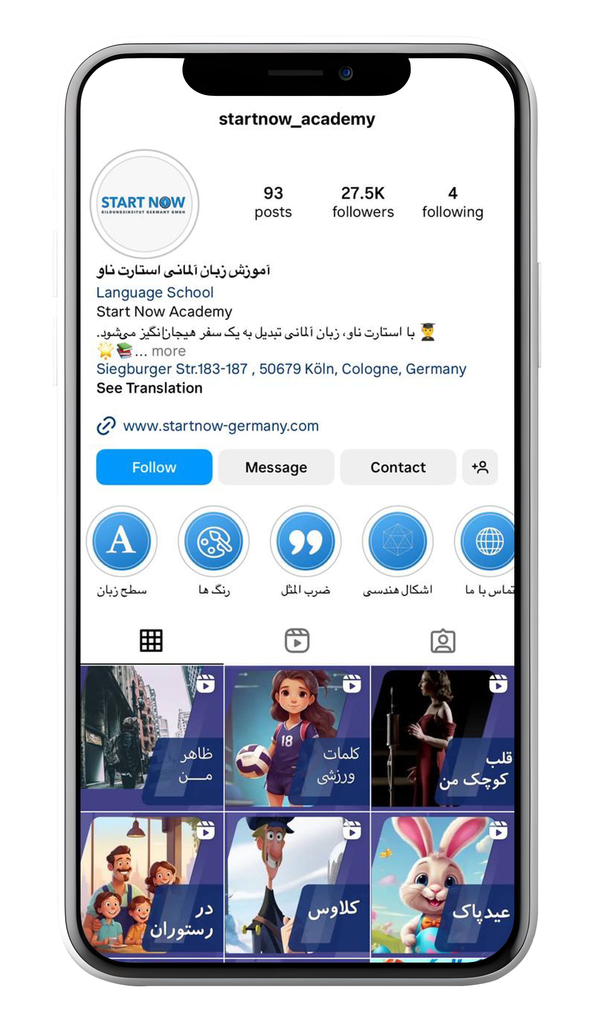 start now academy Instagram page design by zimex apex