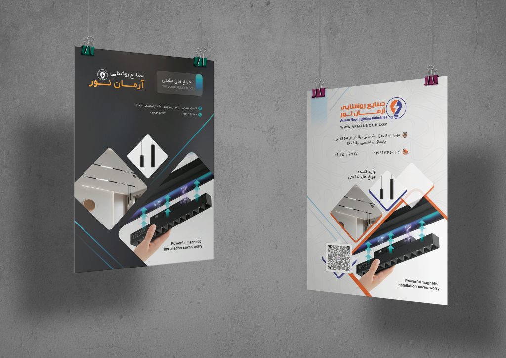 Arman noor poster design by zimex apex