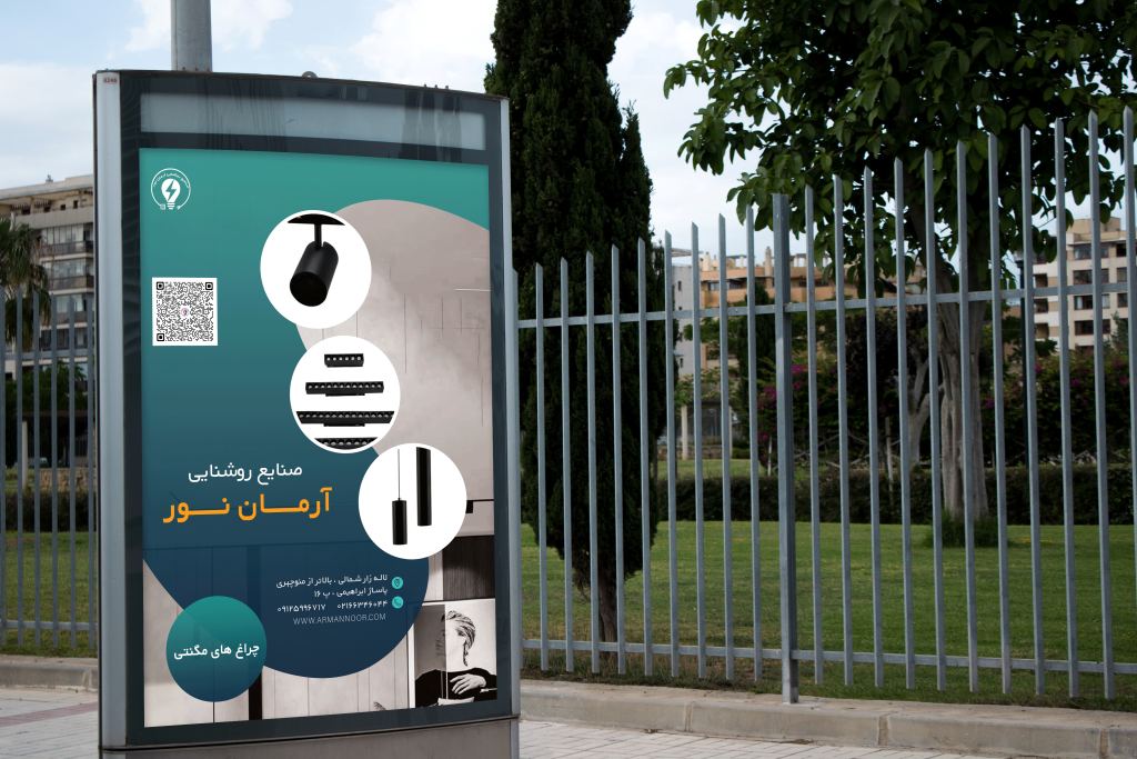Arman noor poster design by zimex apex