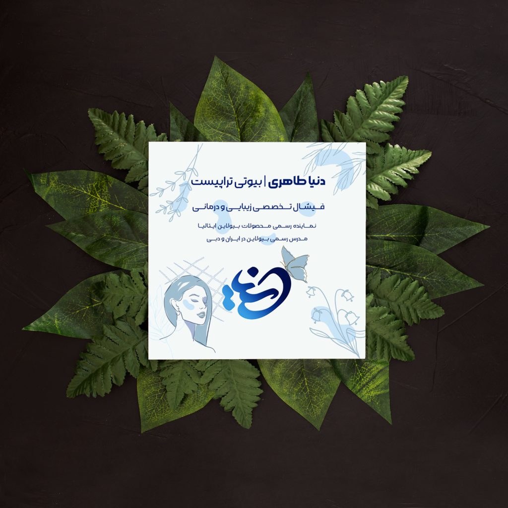 Donya beauty therapist business card design by zimex apex